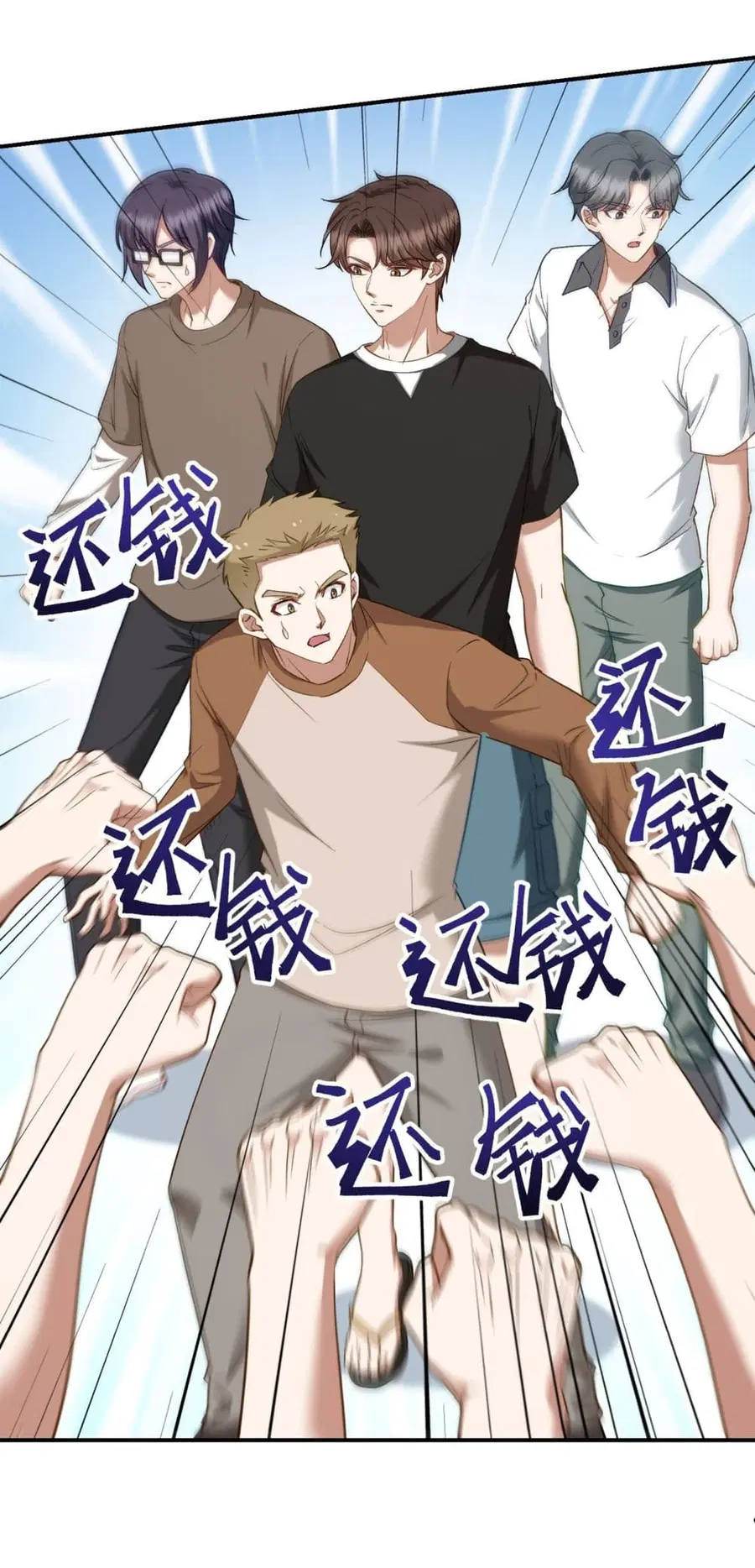 Became a Billionaire After Dog Licking Improperly ตอนที่ 109 — หน้า 2 จาก 39