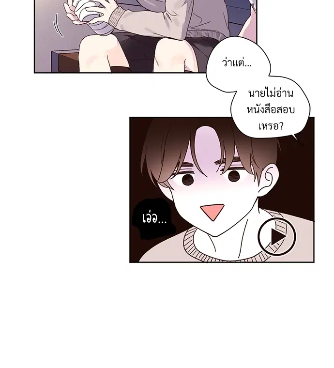 4 Week Lovers ตอนที่ 11 — หน้า 23 จาก 52