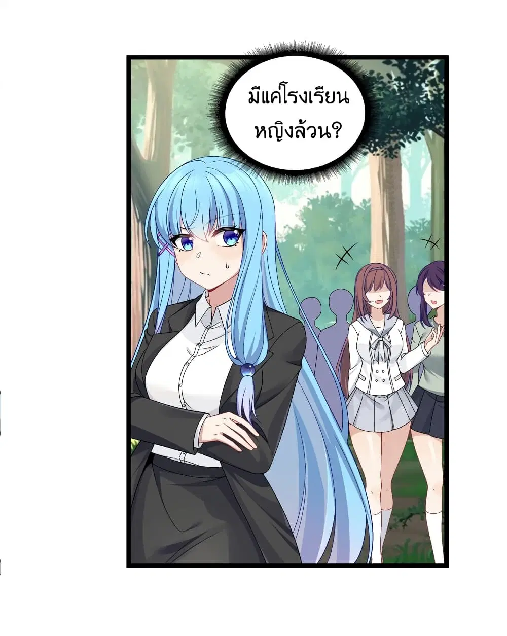 What Happended? Why I become to Girl? ตอนที่ 91 — หน้า 40 จาก 58