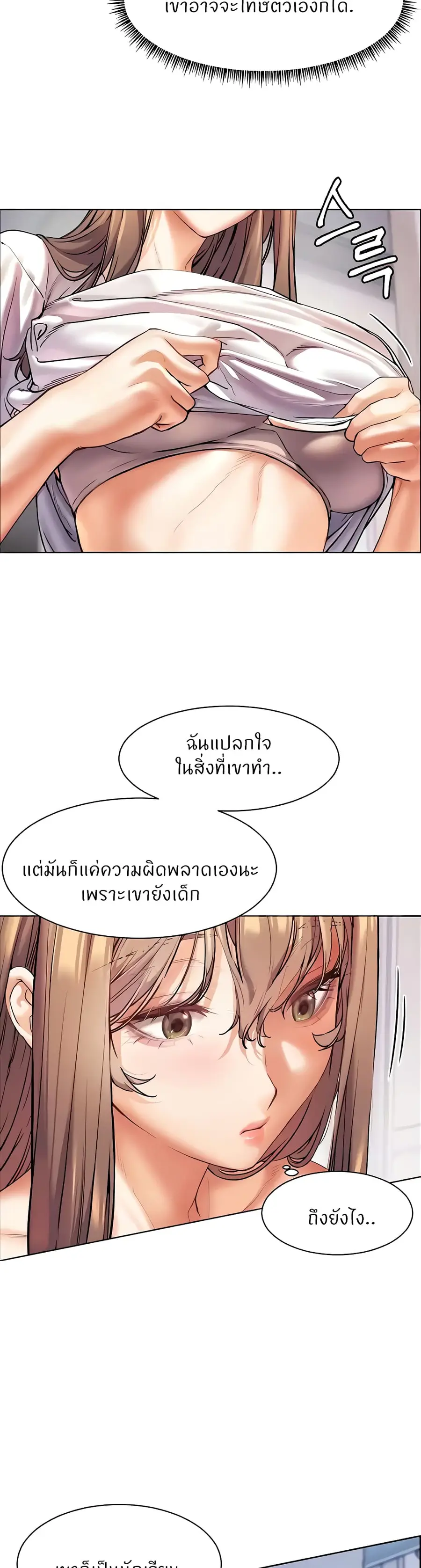 Teacher’s Efforts ตอนที่ 7 — หน้า 38 จาก 50