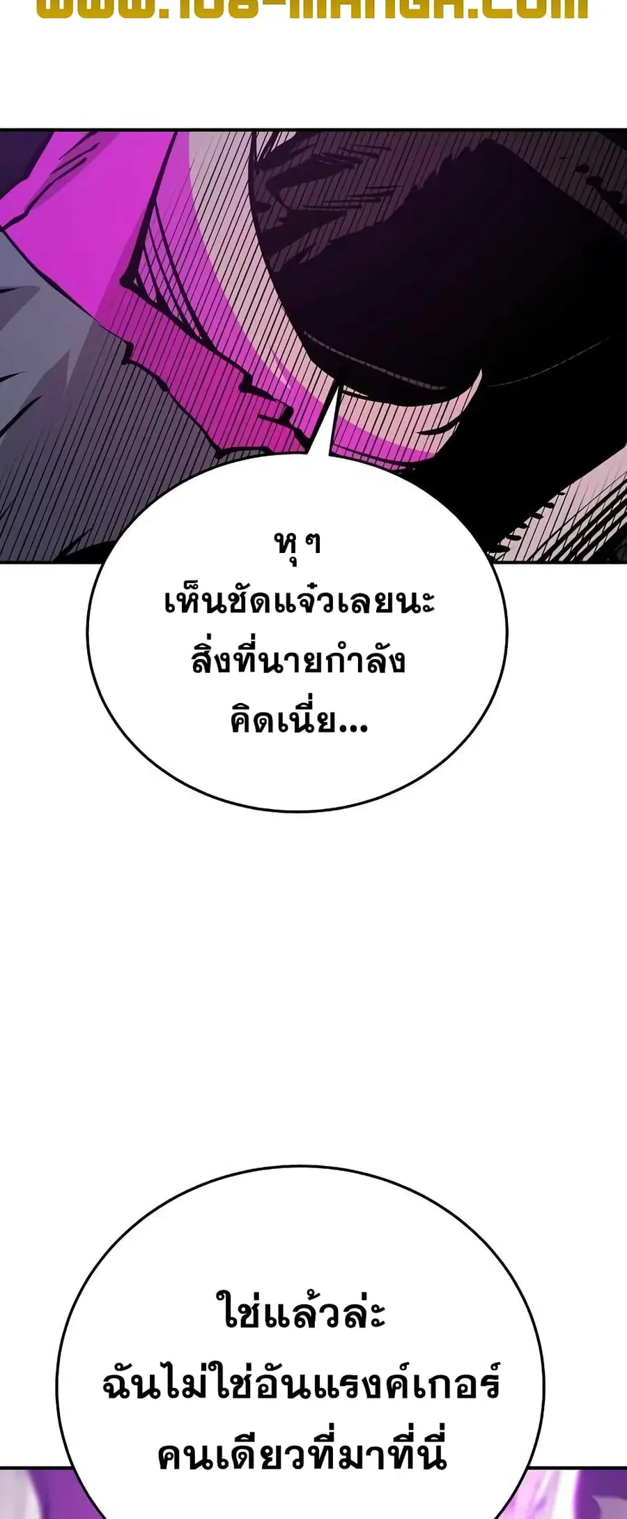 The Player ตอนที่ 103 — หน้า 15 จาก 80