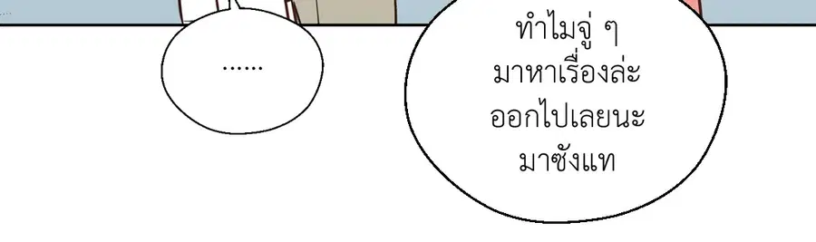 A Man of Virtue ตอนที่ 102.17 — หน้า 24 จาก 42