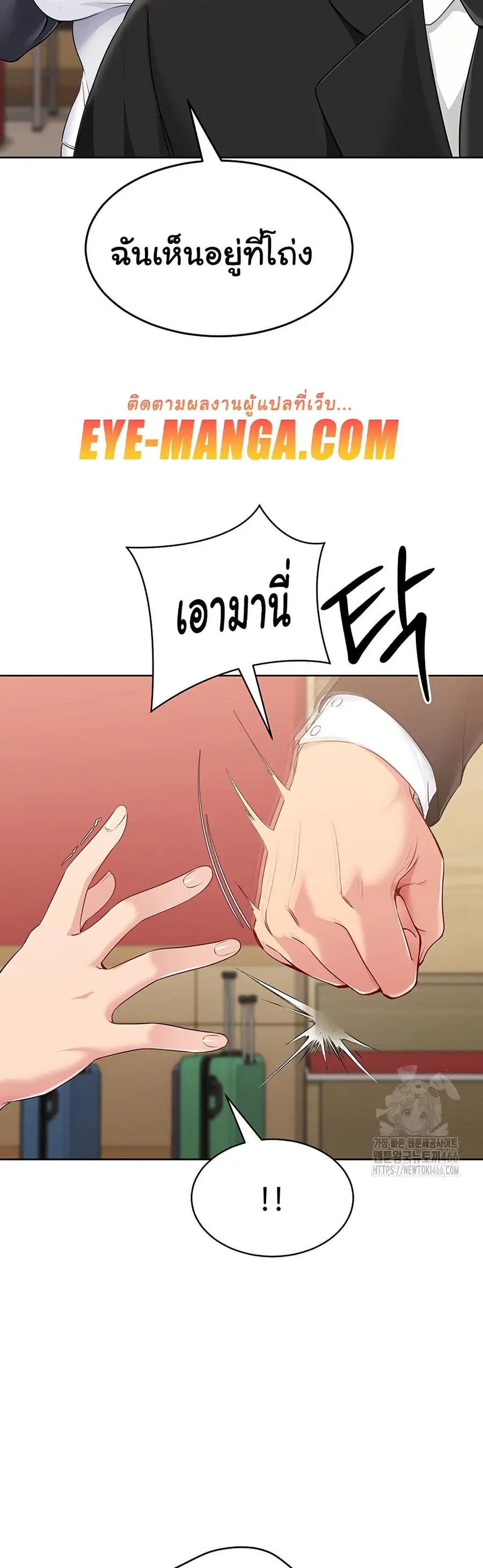 Set Up ตอนที่ 28 — หน้า 48 จาก 51