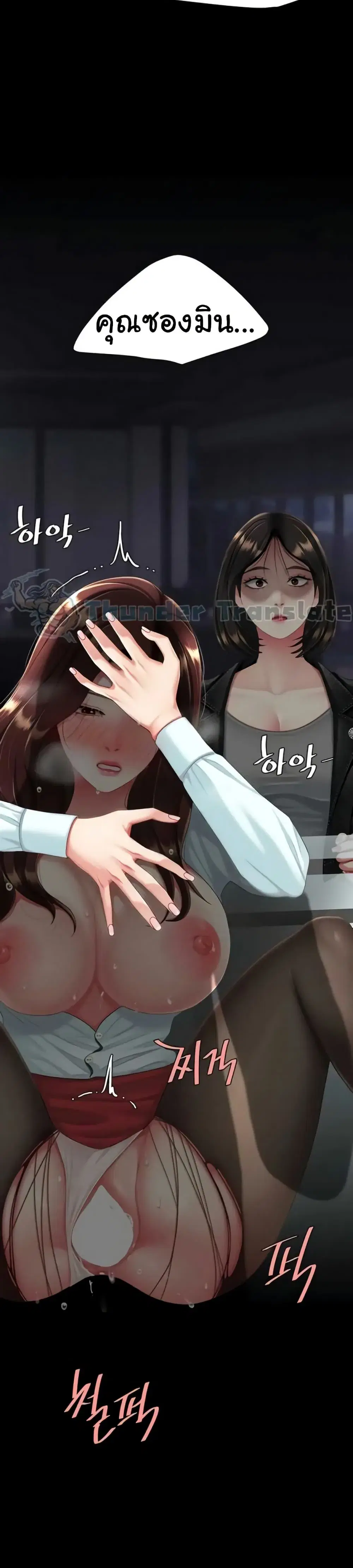 Go Ahead Mom ตอนที่ 138 — หน้า 51 จาก 52