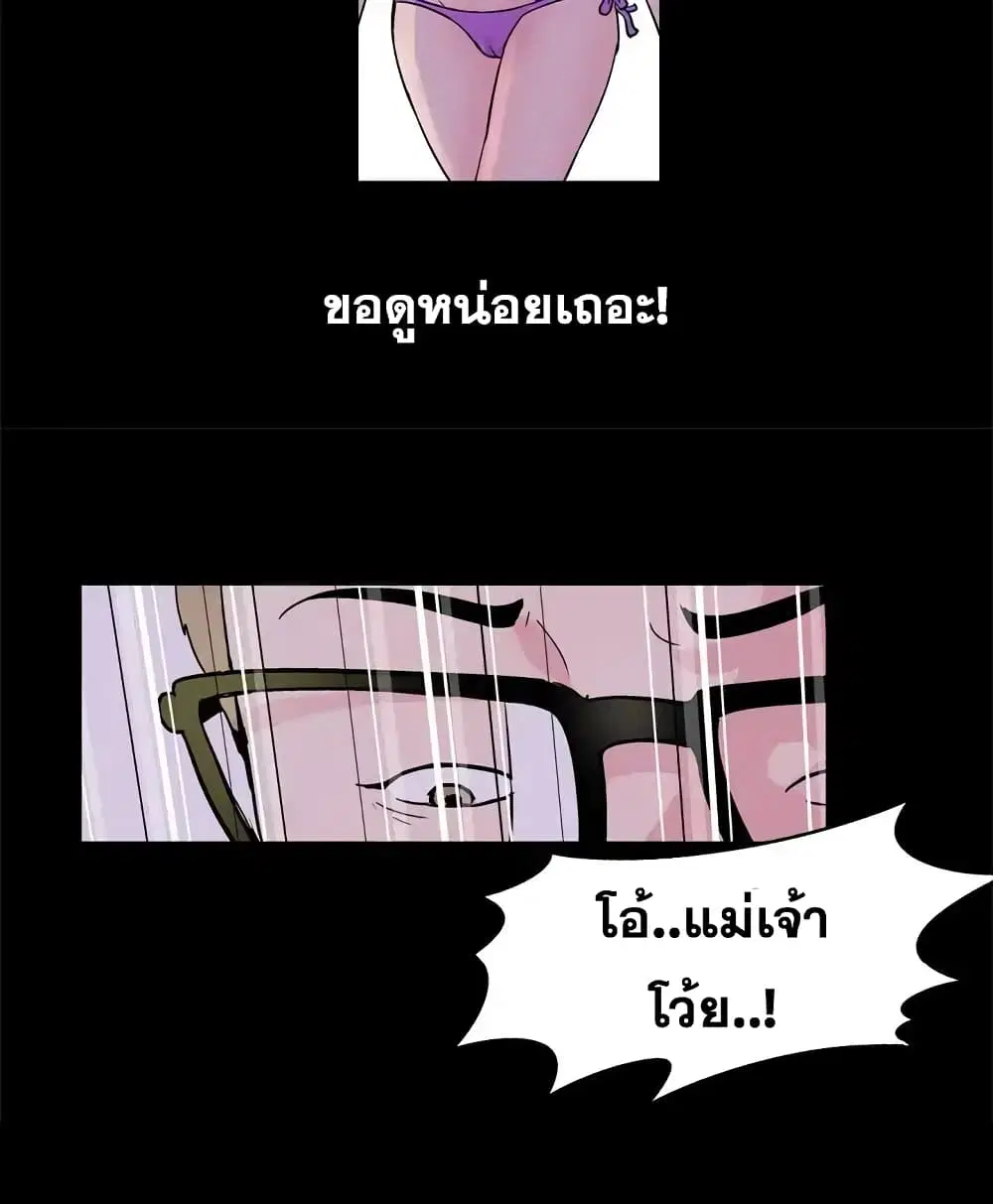 Project Utopia ตอนที่ 36 — หน้า 25 จาก 69