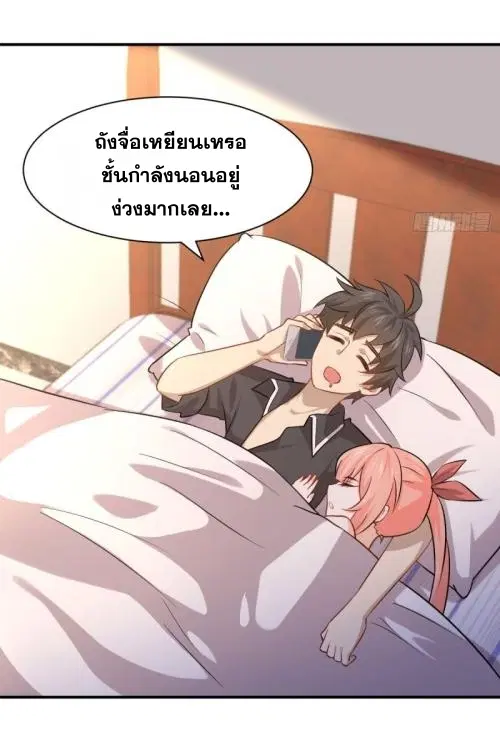 Immortal Swordsman in the Reverse World ตอนที่ 89 — หน้า 7 จาก 32