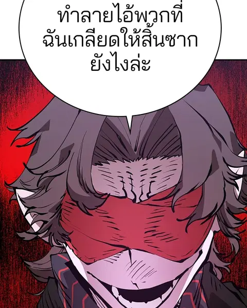 The Player ตอนที่ 57 — หน้า 65 จาก 158