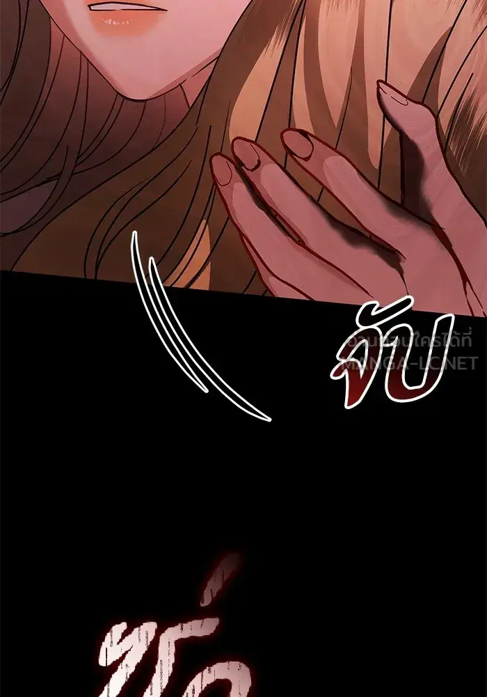 To My Husband’s Mistress ตอนที่ 46 — หน้า 93 จาก 115