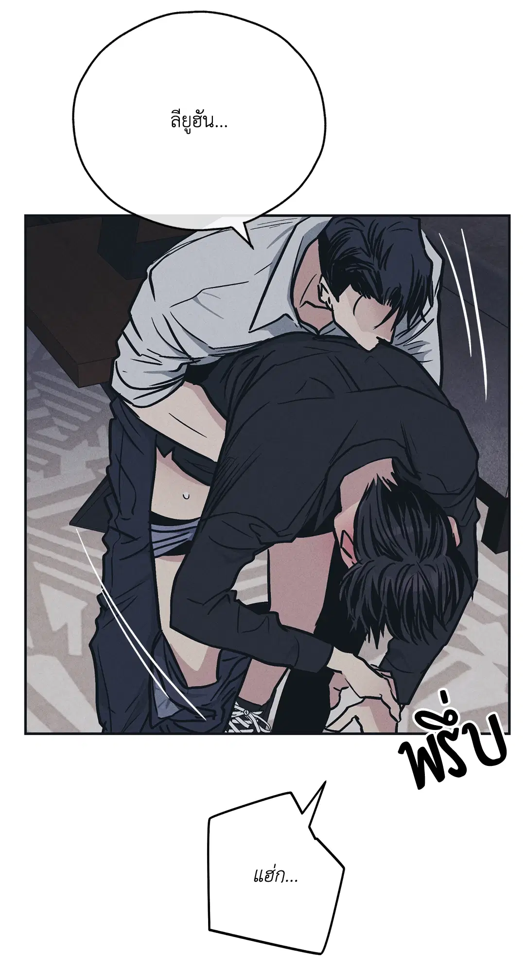 PAYBACK ตอนที่ 44 — หน้า 45 จาก 81