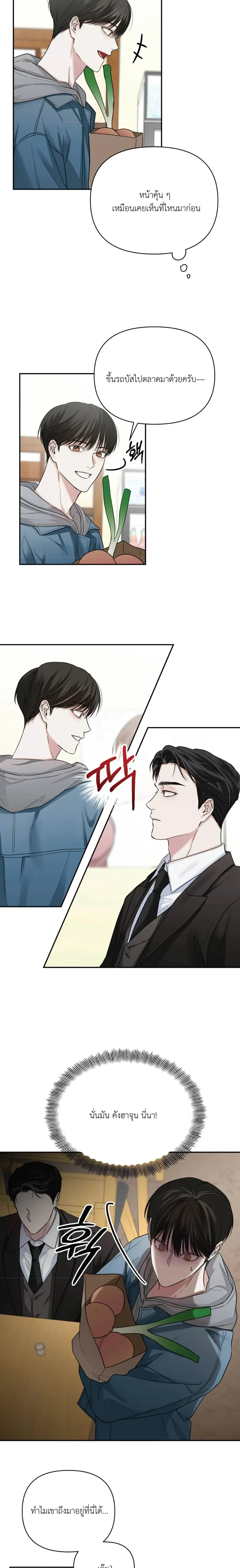 The villain who became pregnant with the alpha’s child – ตัวร้ายตั้งท้องลูกของอัลฟ่า ตอนที่ 1 — หน้า 7 จาก 14