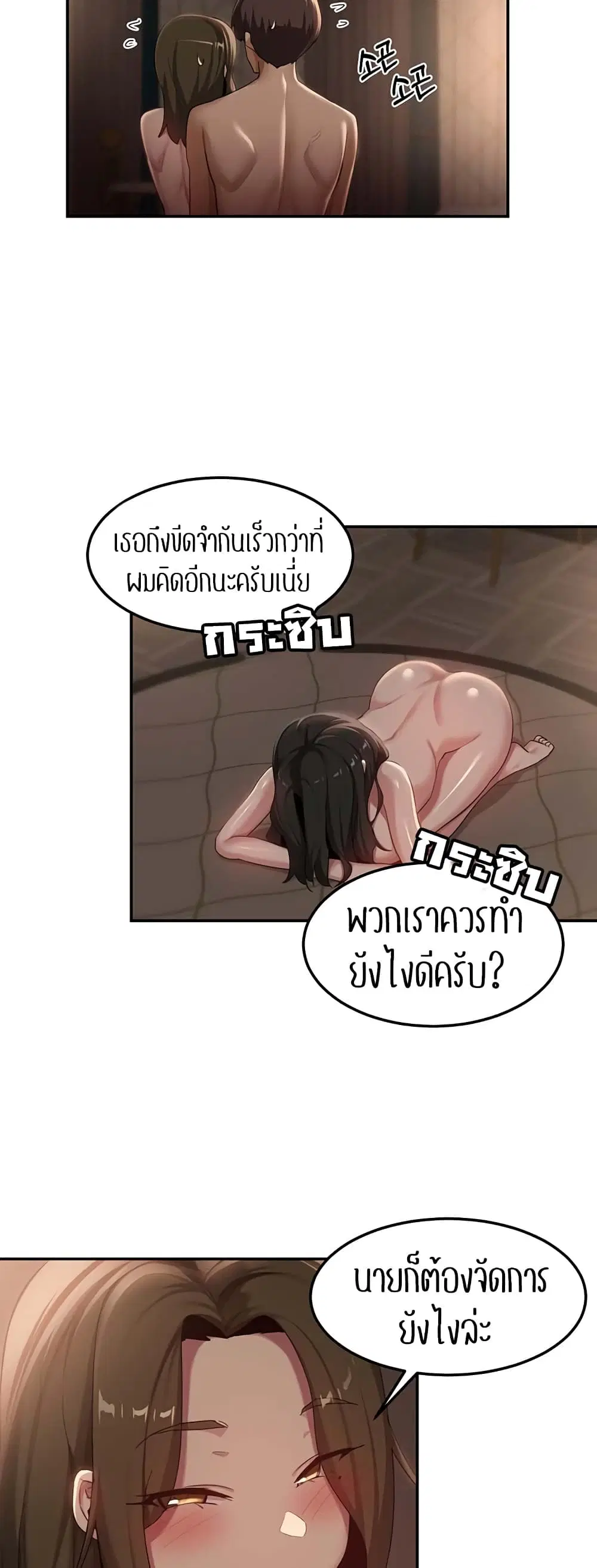 Sextudy Group ตอนที่ 97 — หน้า 32 จาก 47
