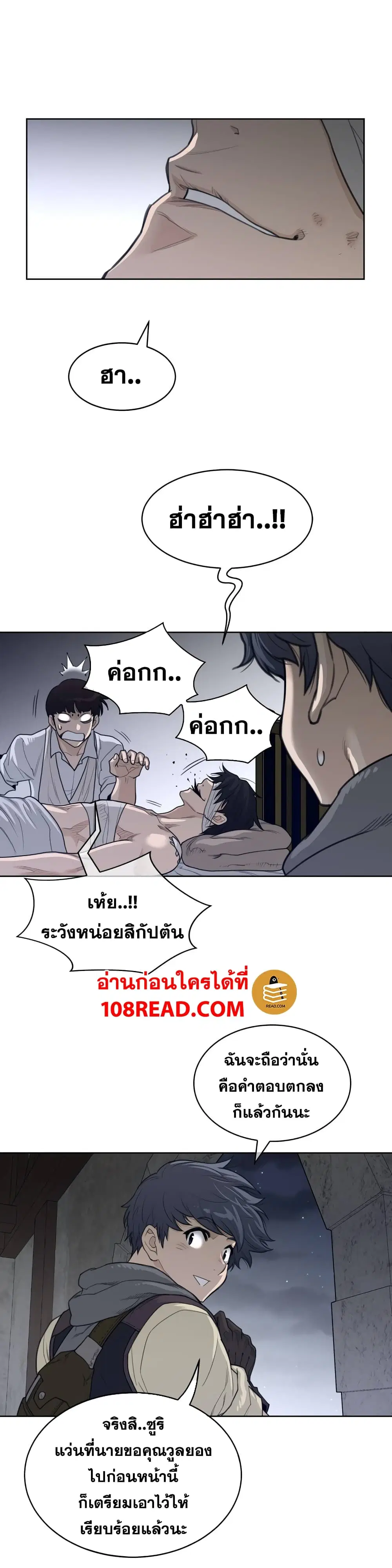 Perfect Half ตอนที่ 124 — หน้า 14 จาก 17