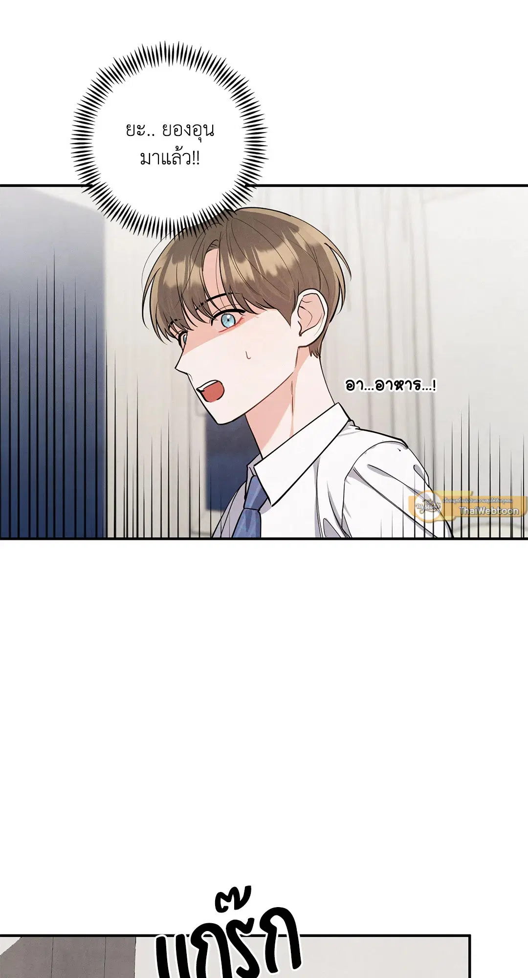 Roses and Champagne ตอนที่ 73.01 — หน้า 30 จาก 58