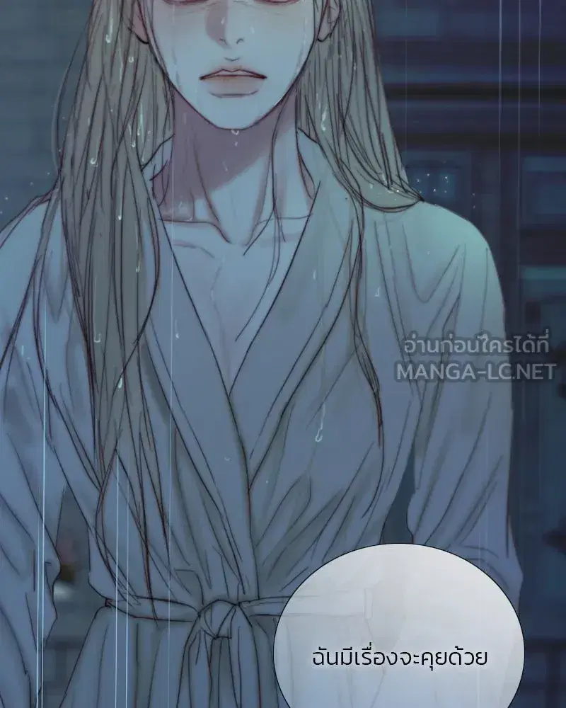 Serena ตอนที่ 126 — หน้า 81 จาก 124