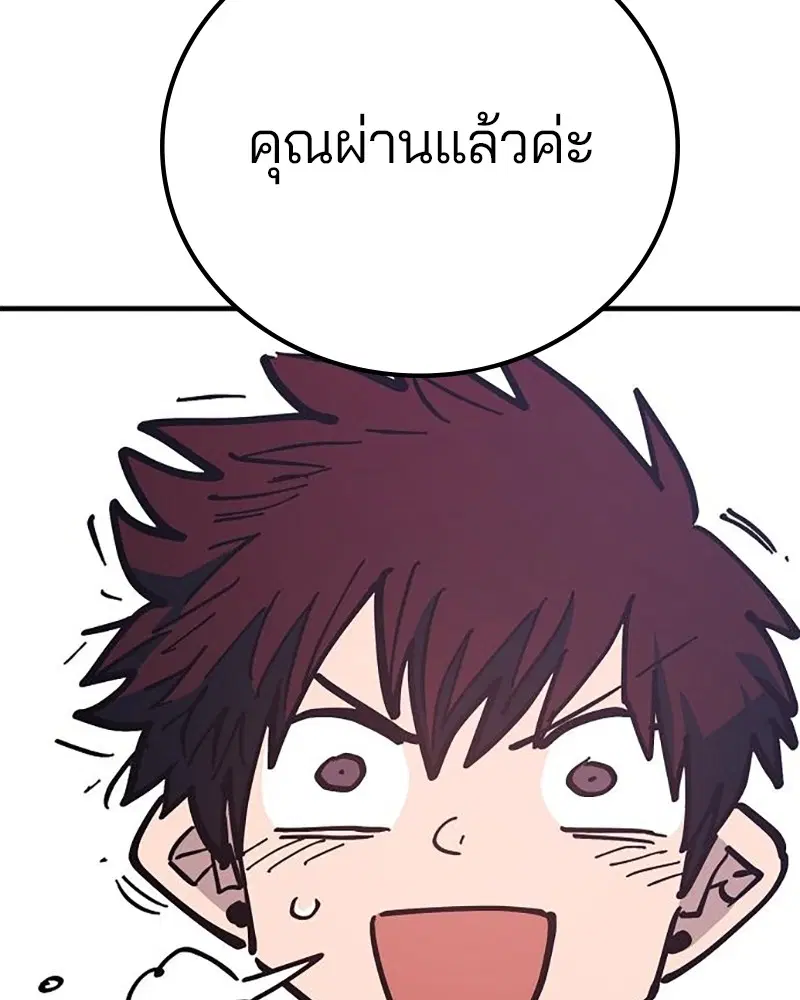 The Player ตอนที่ 168 — หน้า 135 จาก 171