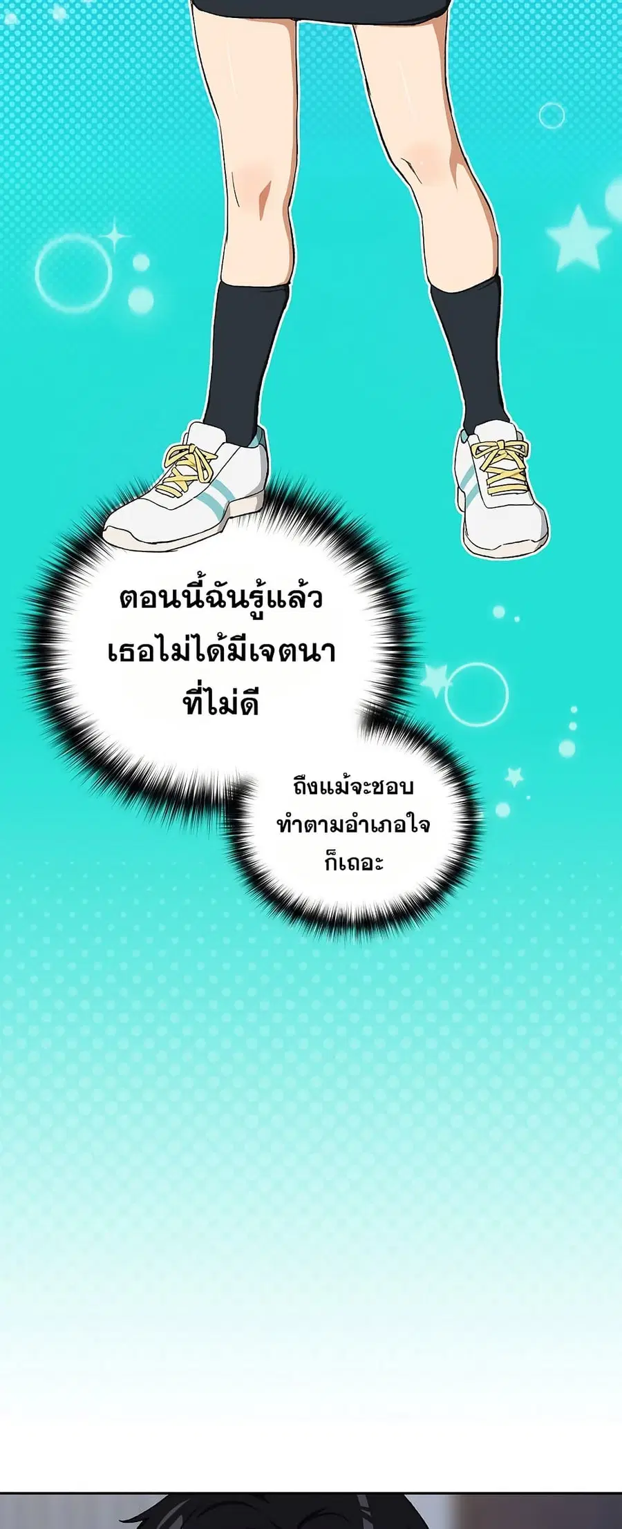 After Work Love Affairs ตอนที่ 88 — หน้า 39 จาก 53