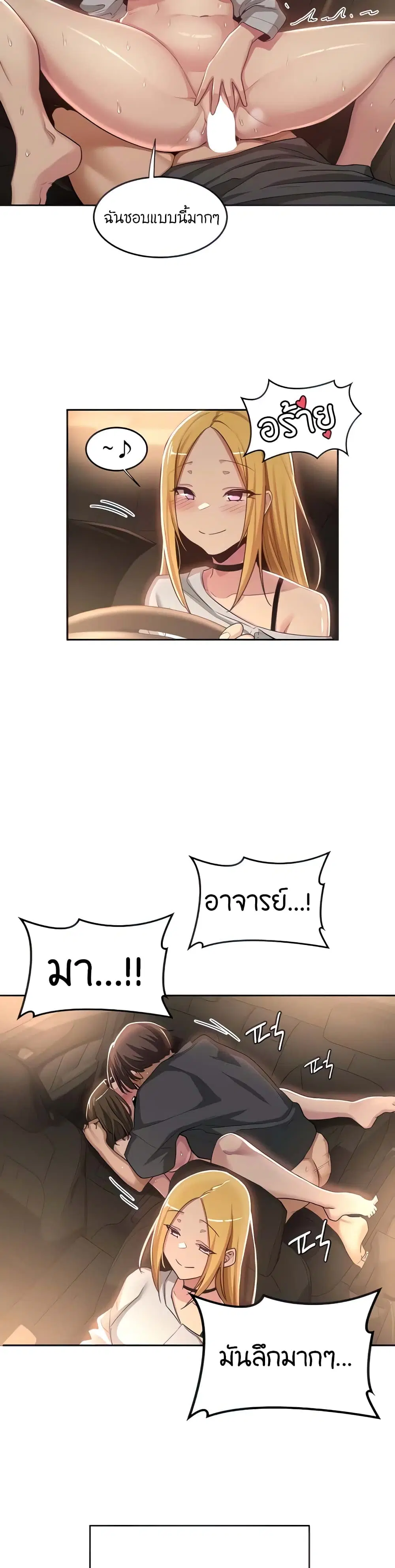 Sextudy Group ตอนที่ 48 — หน้า 2 จาก 33