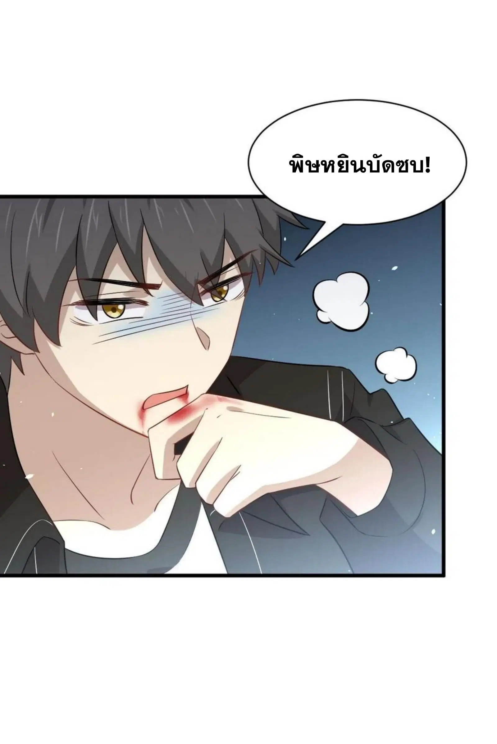 Immortal Swordsman in the Reverse World ตอนที่ 155 — หน้า 8 จาก 40
