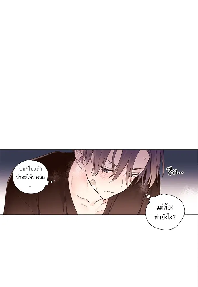 4 Week Lovers ตอนที่ 16 — หน้า 2 จาก 31