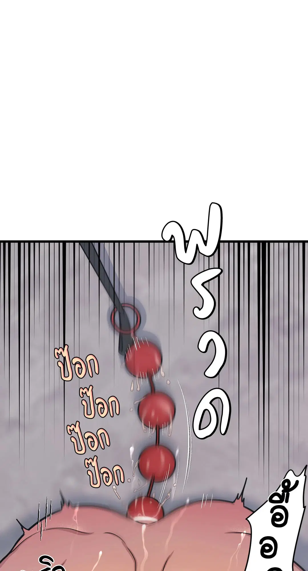 Full Volume ตอนที่ 29 — หน้า 49 จาก 62