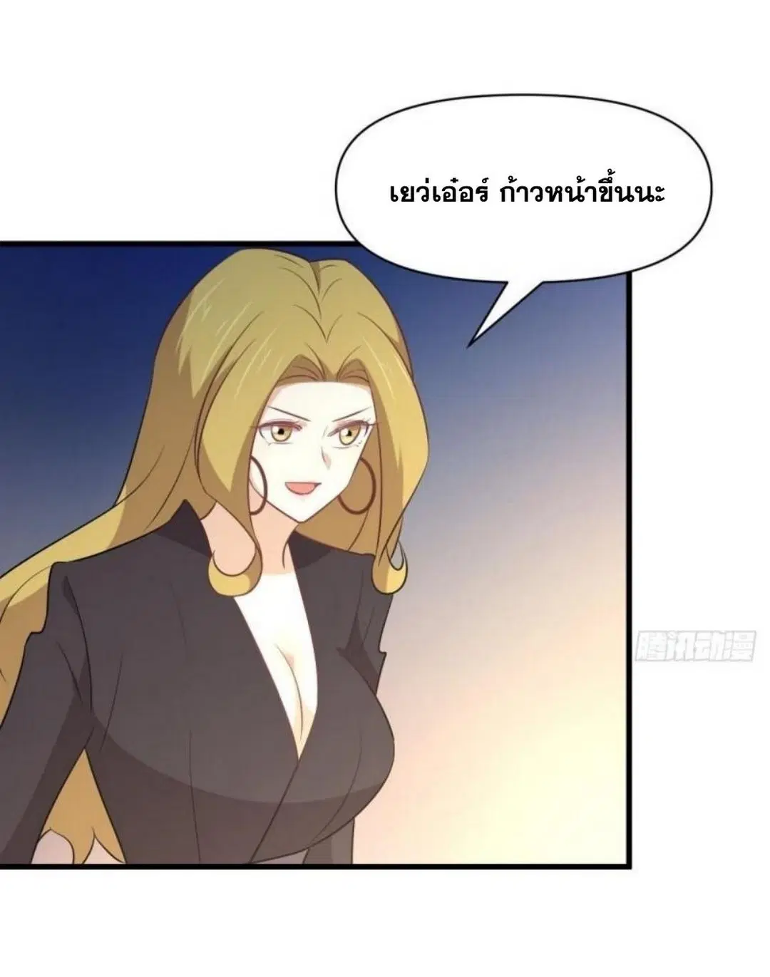 Immortal Swordsman in the Reverse World ตอนที่ 284 — หน้า 11 จาก 37