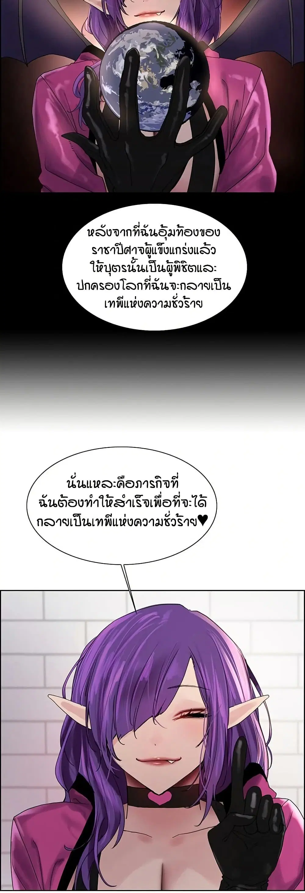 Sex-Stop Watch ตอนที่ 151 — หน้า 14 จาก 52