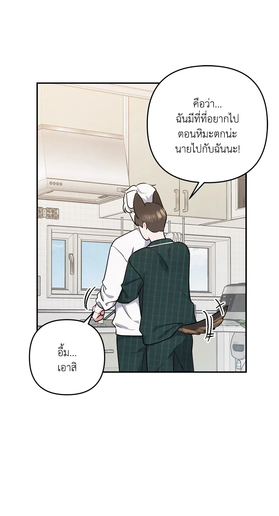 Roses and Champagne ตอนที่ 37 — หน้า 15 จาก 75