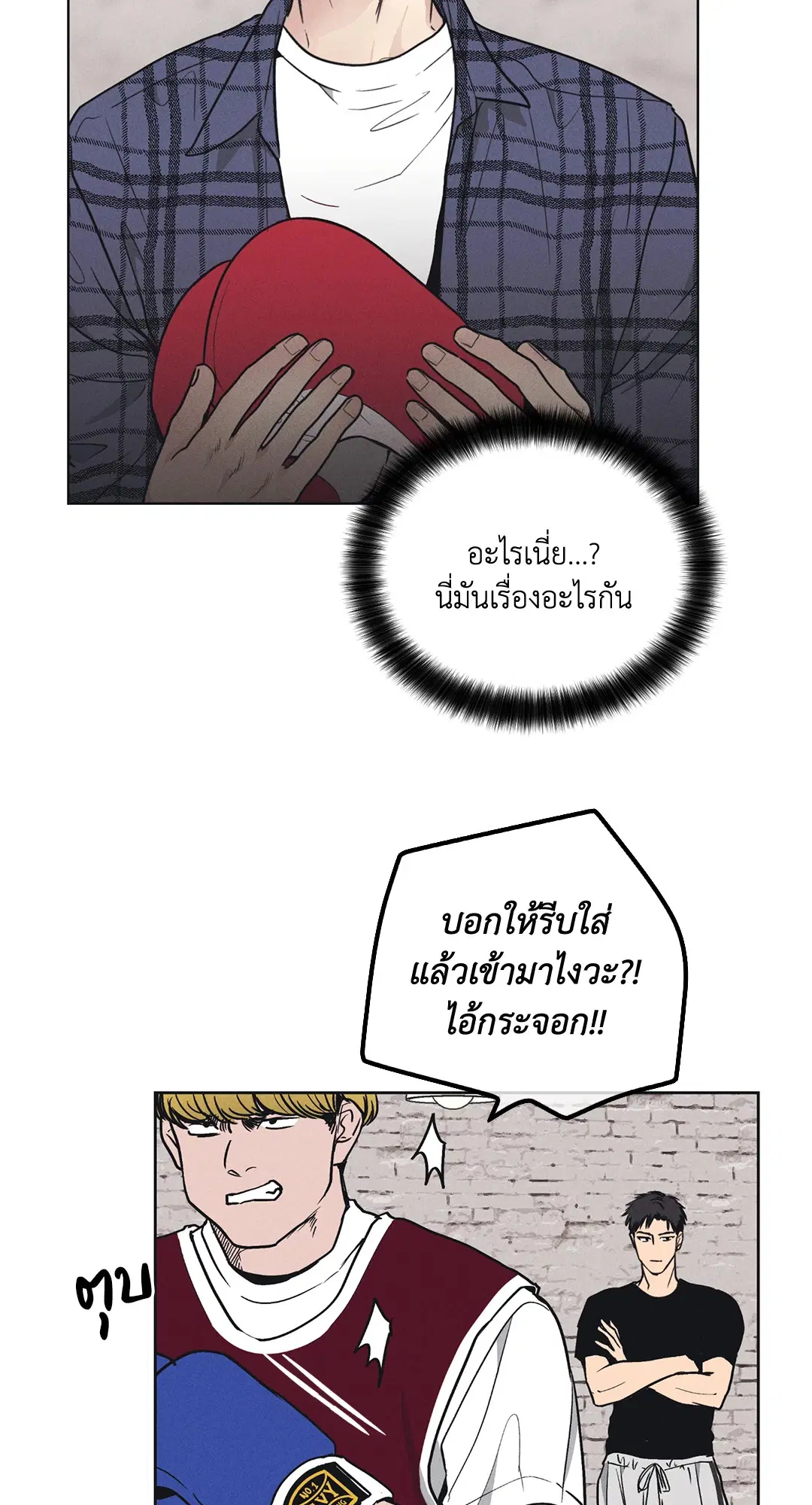 PAYBACK ตอนที่ 22 — หน้า 2 จาก 85