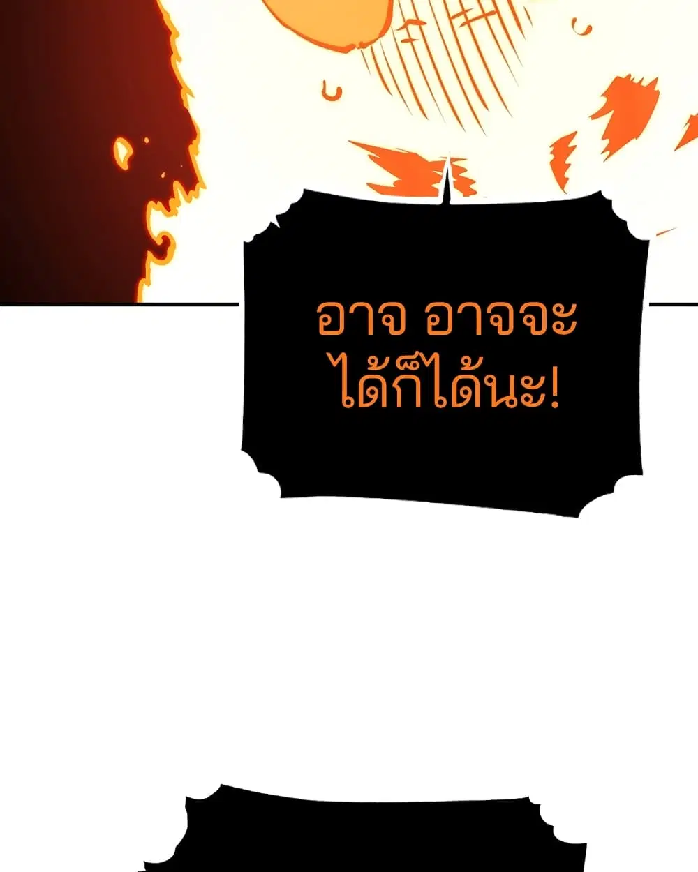 The Player ตอนที่ 42 — หน้า 74 จาก 89