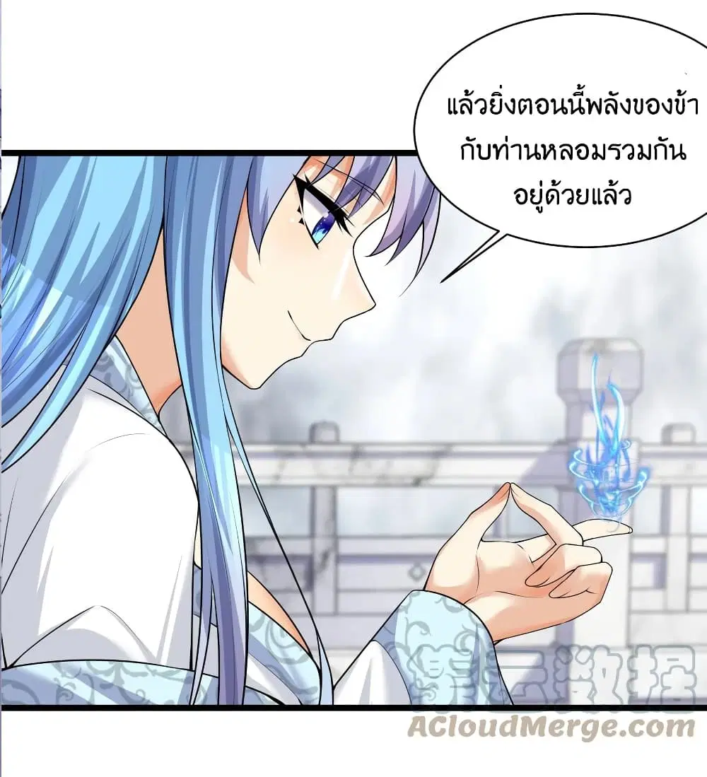 What Happended? Why I become to Girl? ตอนที่ 80 — หน้า 26 จาก 59