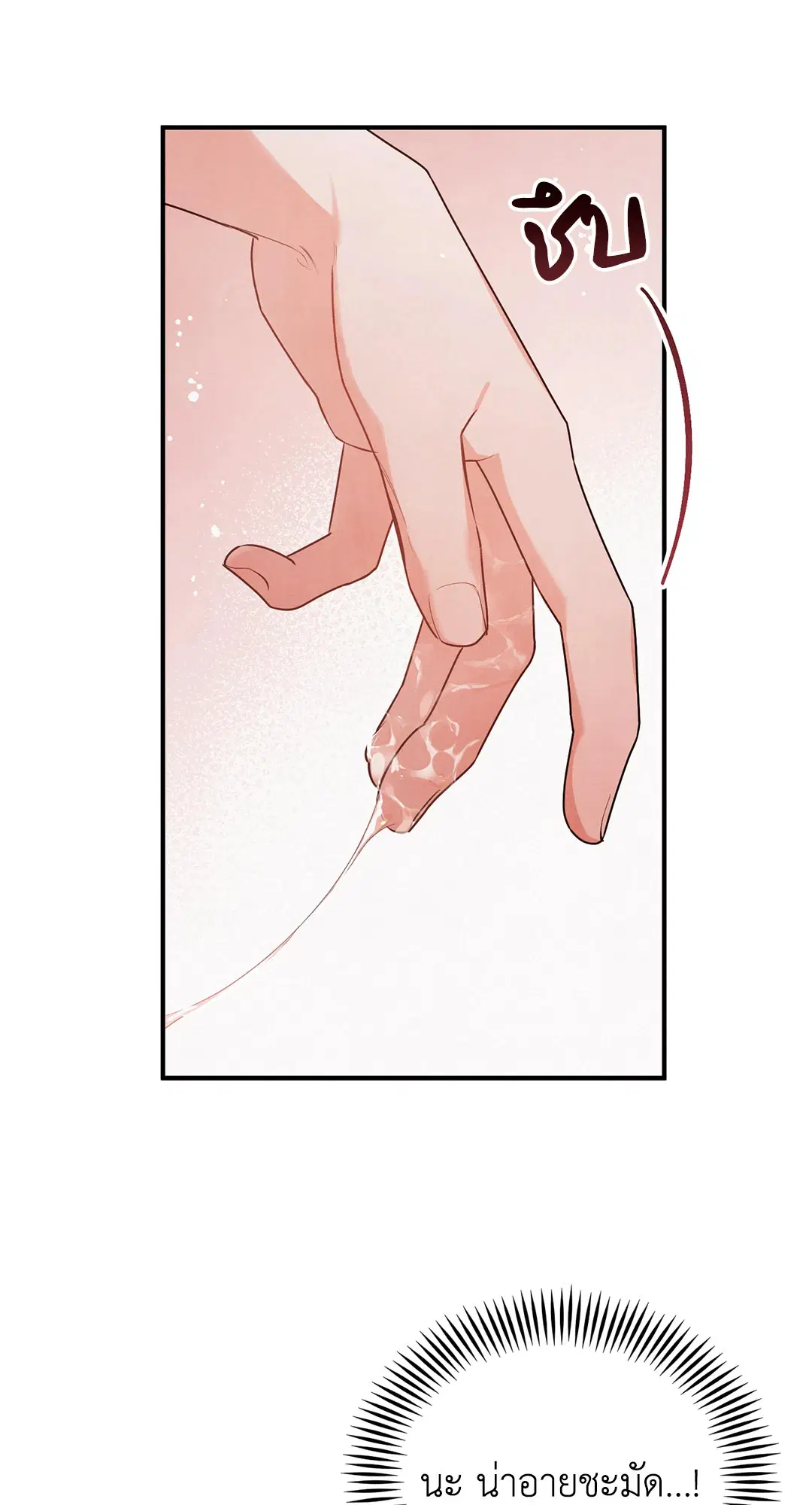 Roses and Champagne ตอนที่ 5 — หน้า 22 จาก 53