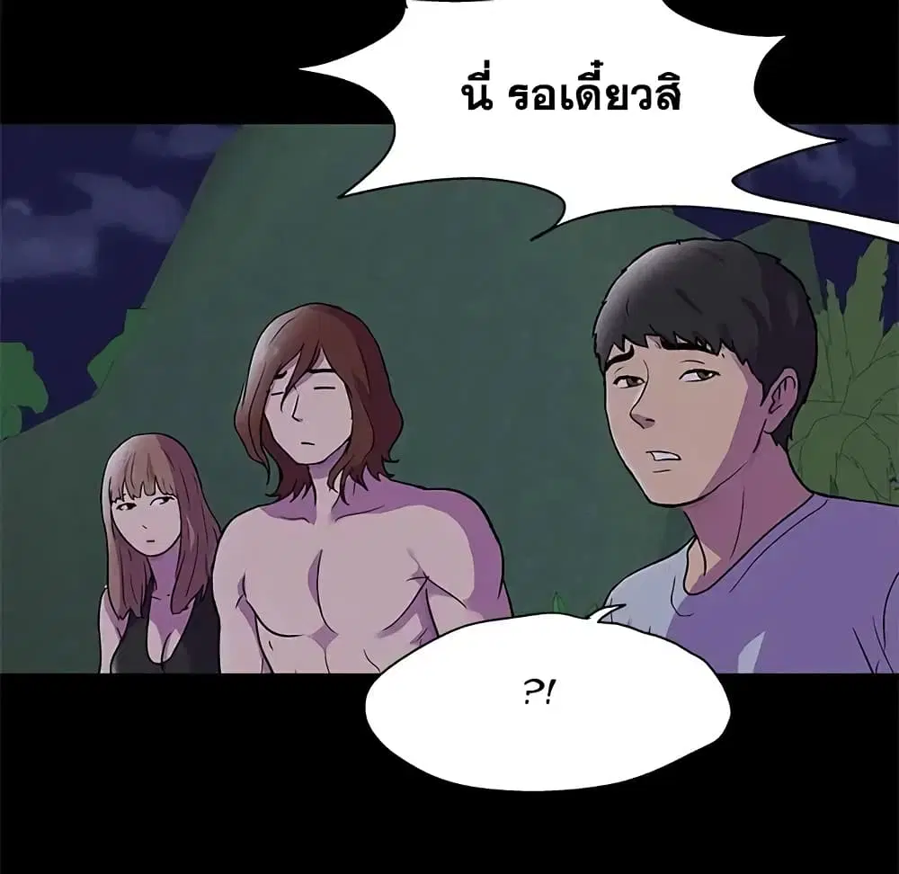 Project Utopia ตอนที่ 73 — หน้า 9 จาก 78