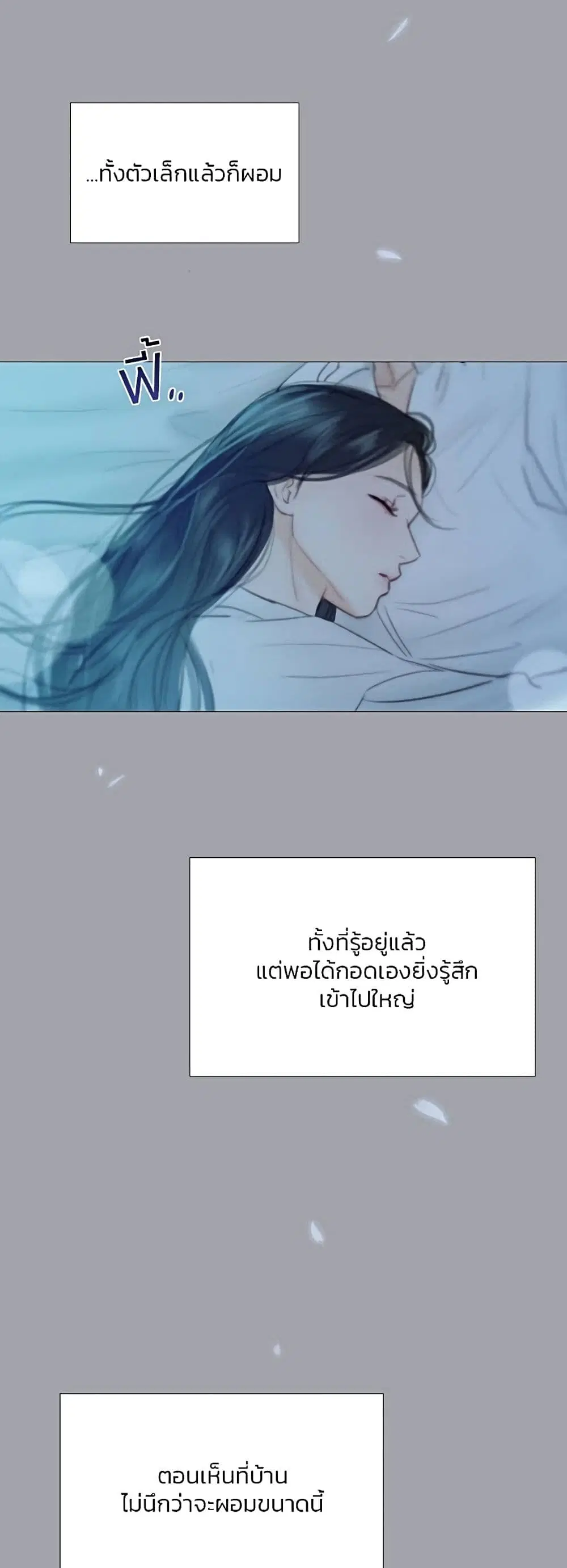 Serena ตอนที่ 50 — หน้า 51 จาก 62