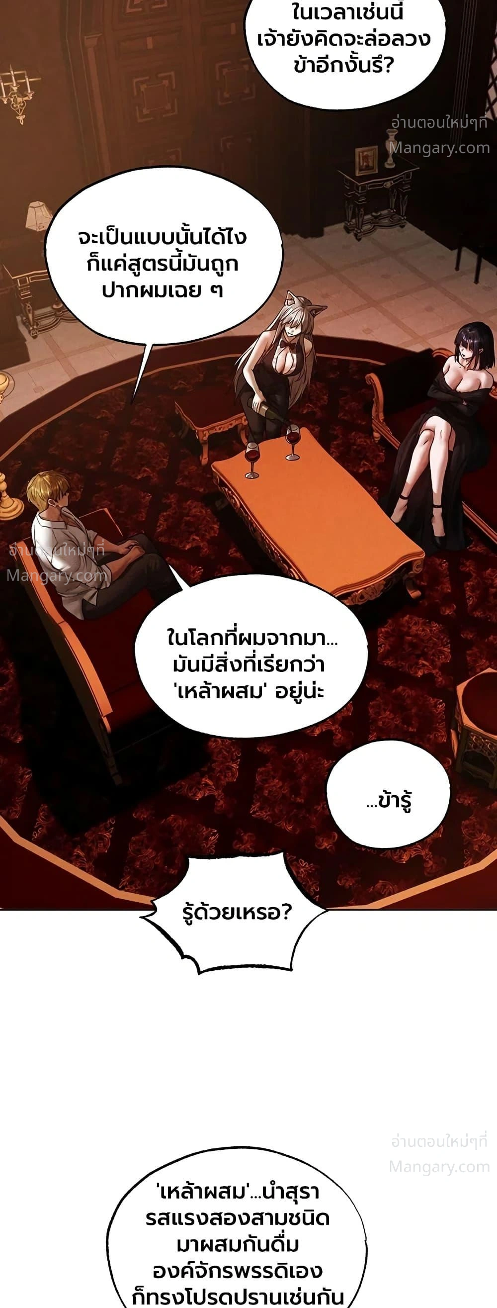 Milf Hunting in Another World ตอนที่ 138 — หน้า 18 จาก 40