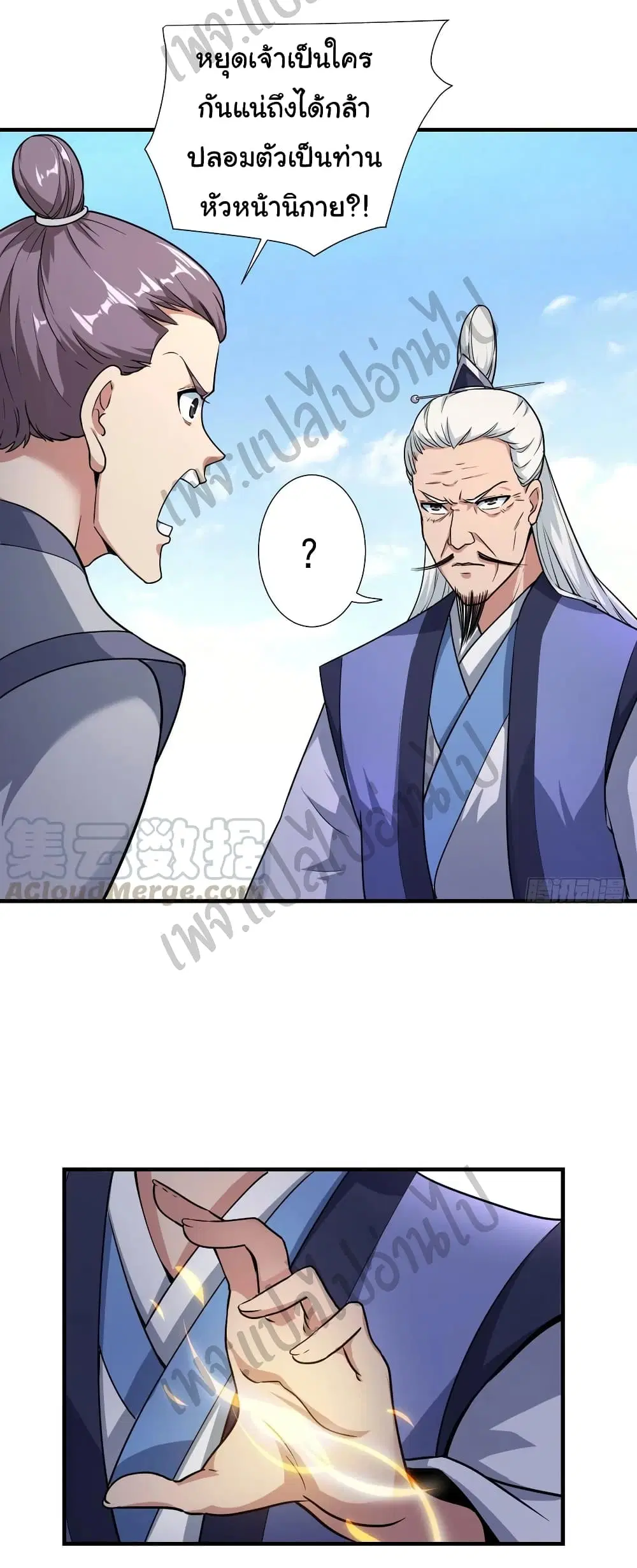 Super Harem Card ตอนที่ 129 — หน้า 3 จาก 25