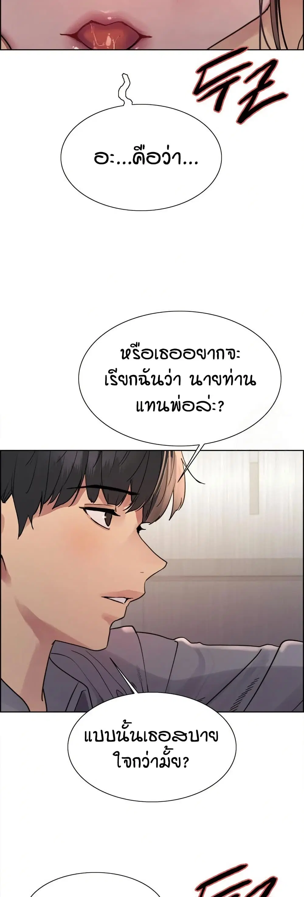 Sex-Stop Watch ตอนที่ 127 — หน้า 12 จาก 52