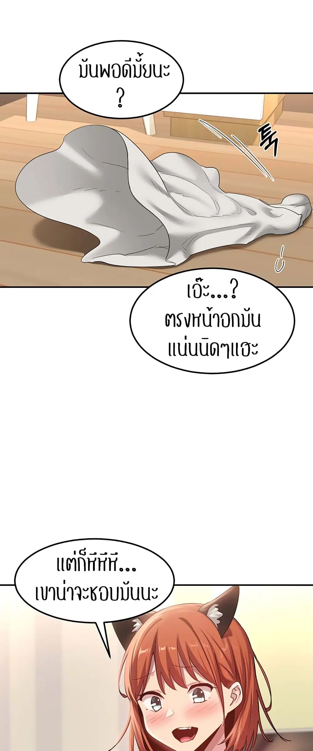 Sextudy Group ตอนที่ 102 — หน้า 18 จาก 44