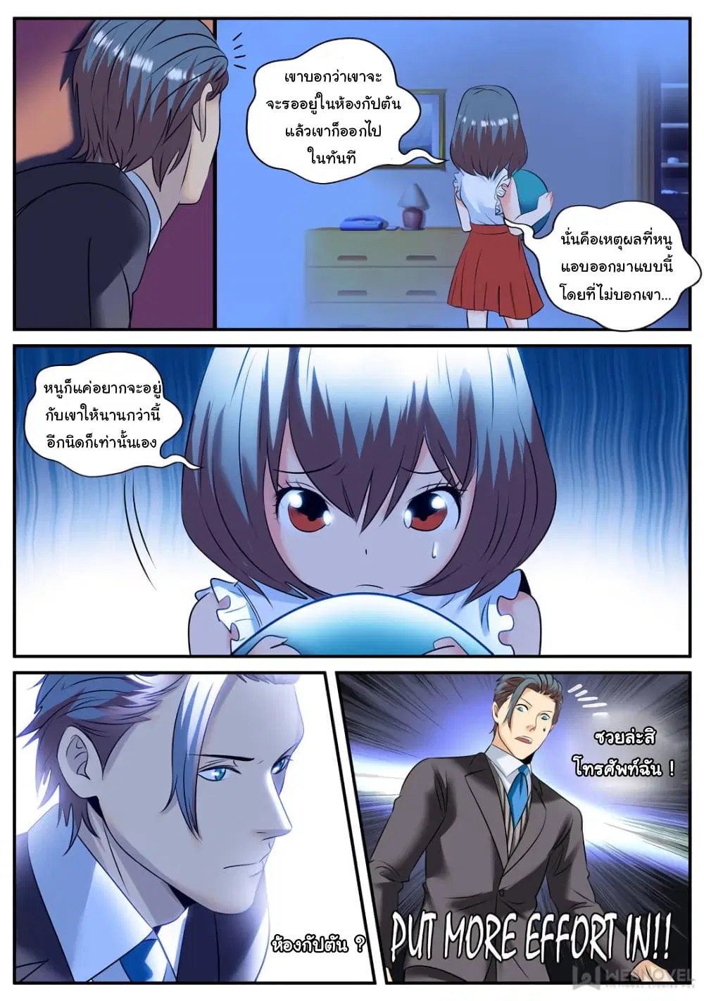 The Superb Captain in the City ตอนที่ 220 — หน้า 9 จาก 12