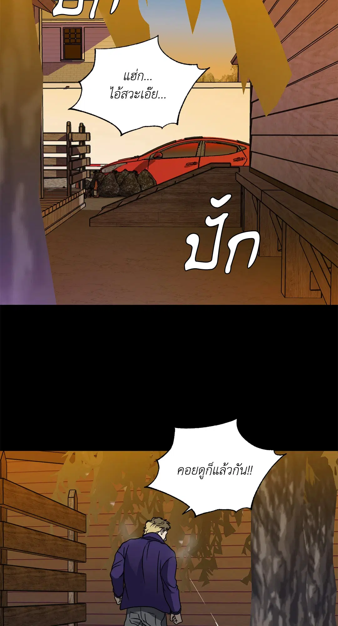 Shutline ตอนที่ 80 — หน้า 24 จาก 60