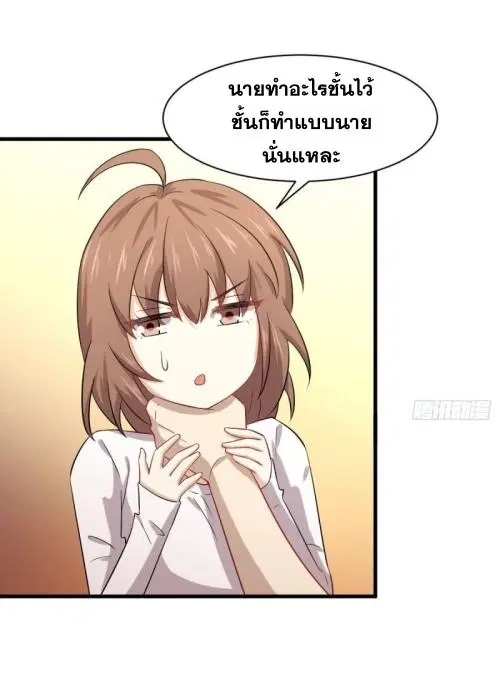 Immortal Swordsman in the Reverse World ตอนที่ 118 — หน้า 4 จาก 54