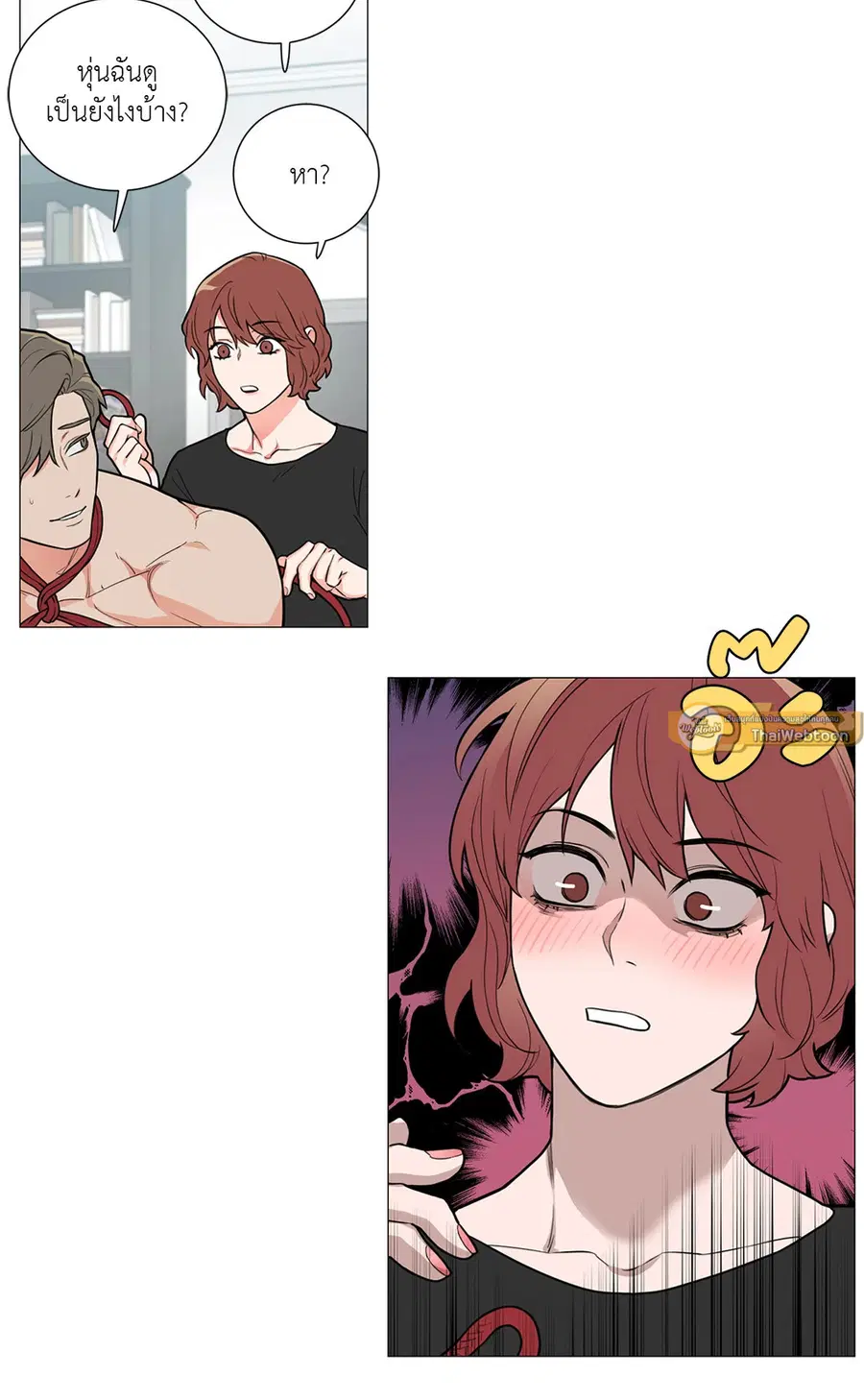 Sadistic Beauty ตอนที่ 75 — หน้า 2 จาก 33