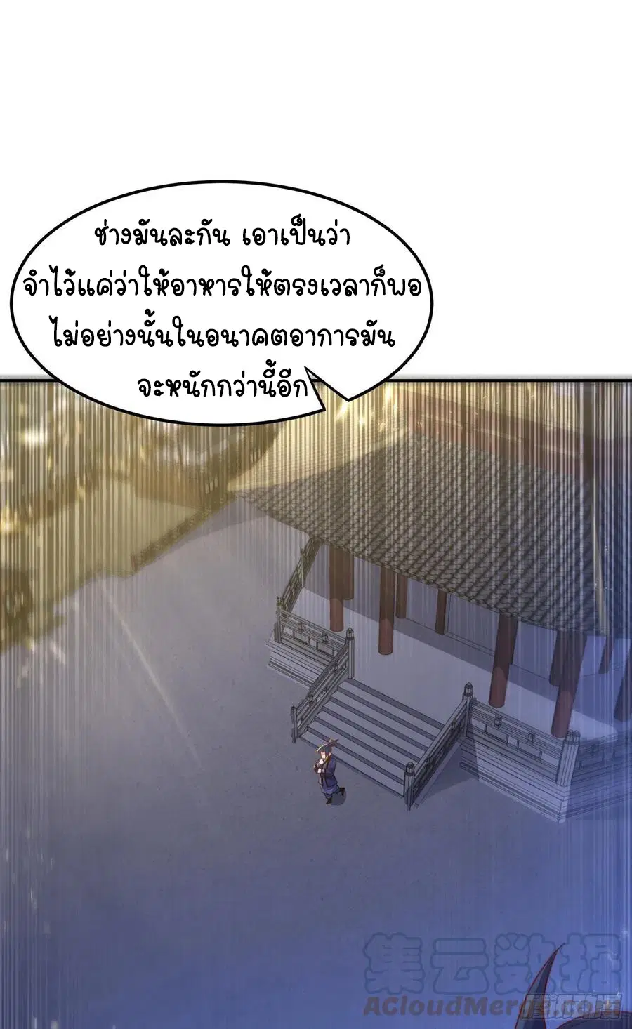 Wu Ni ตอนที่ 102 — หน้า 24 จาก 39