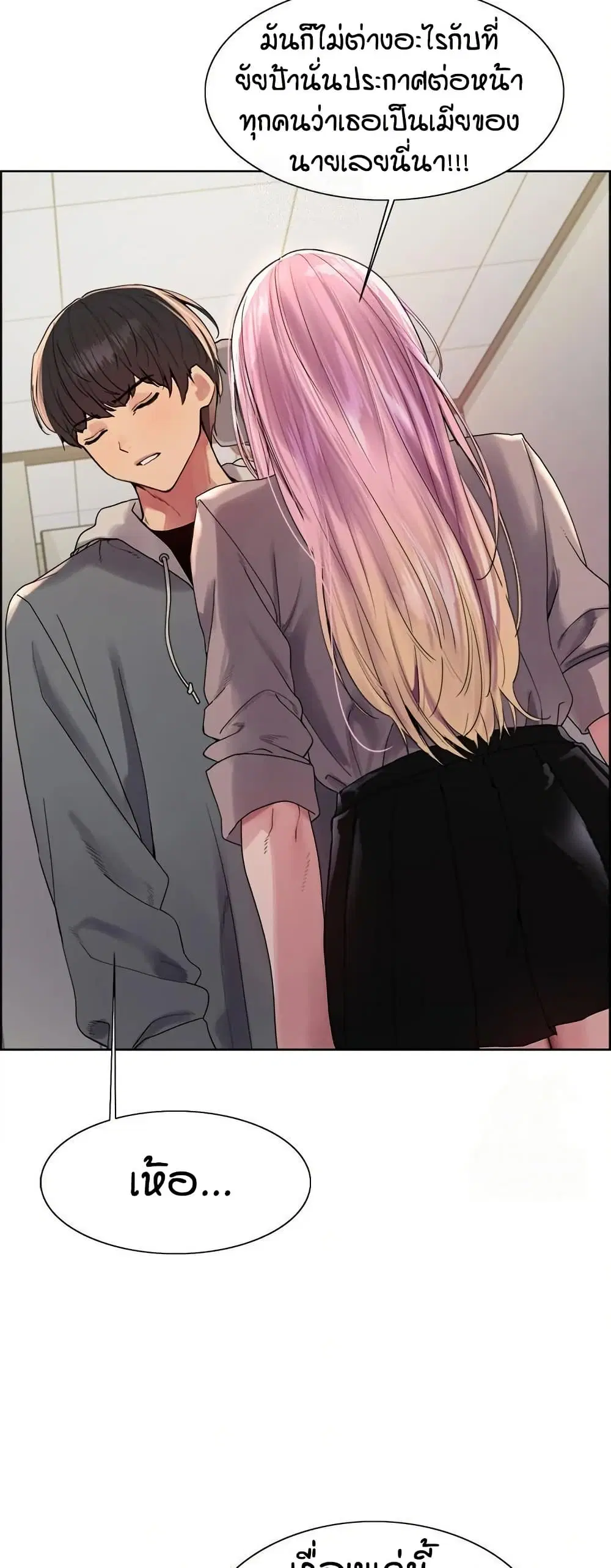 Sex-Stop Watch ตอนที่ 142 — หน้า 12 จาก 52