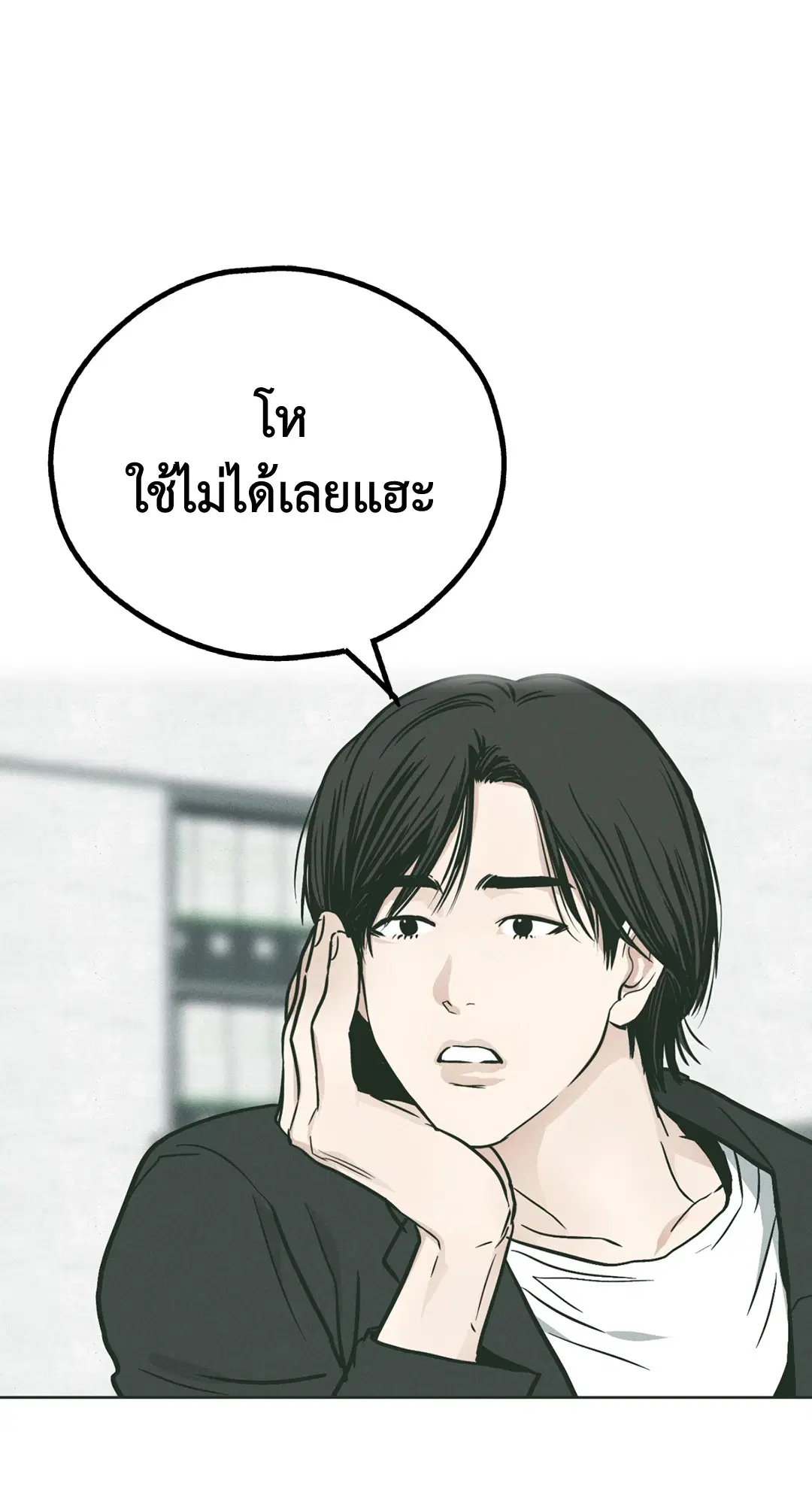 PAYBACK ตอนที่ 36 — หน้า 28 จาก 87