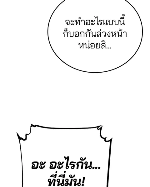 The Player ตอนที่ 31 — หน้า 75 จาก 113