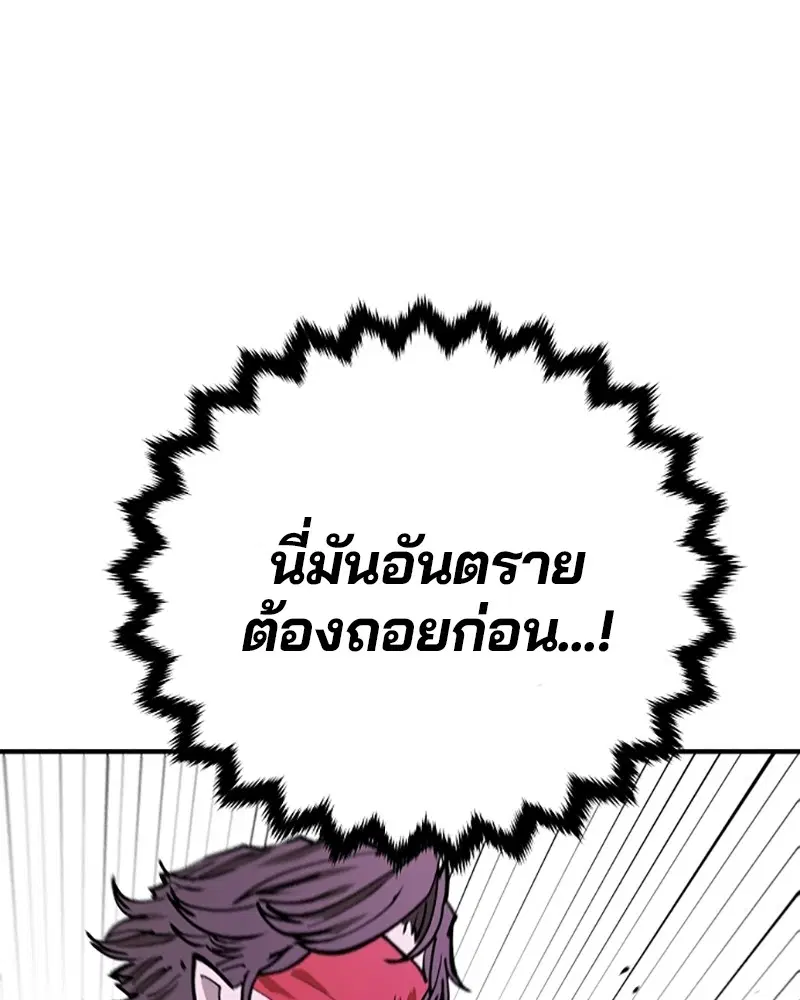 The Player ตอนที่ 132 — หน้า 146 จาก 187