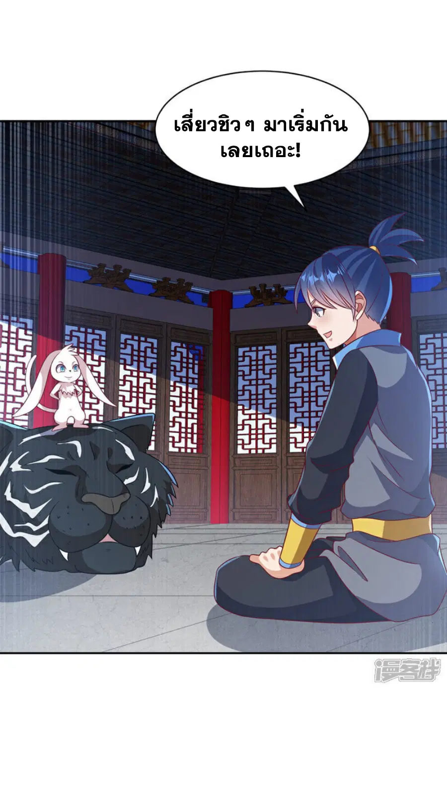 Wu Ni ตอนที่ 405 — หน้า 32 จาก 33