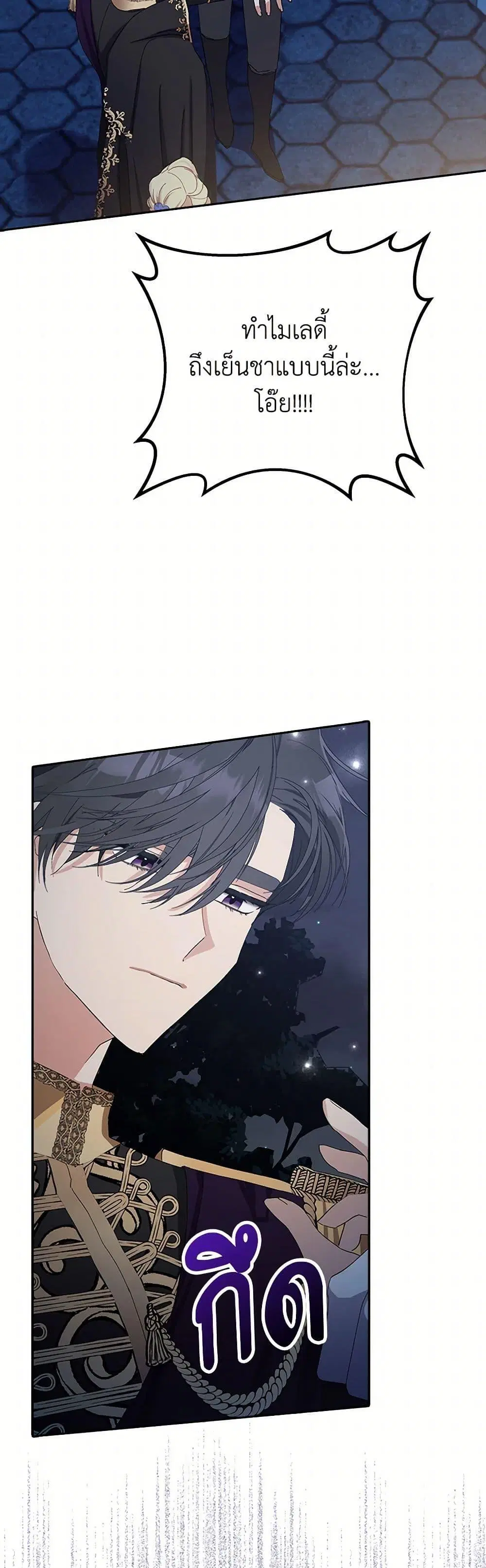 Please Marry Me Again! ตอนที่ 9 — หน้า 19 จาก 52