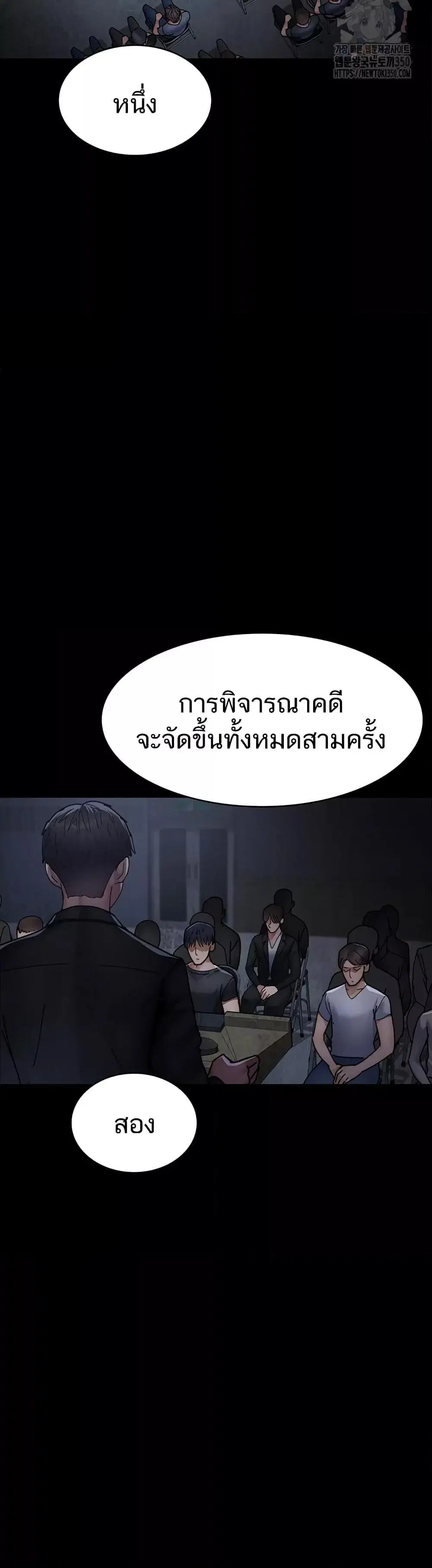 Night Hospital ตอนที่ 66 — หน้า 11 จาก 60