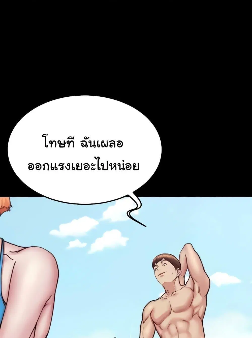 Panty Note ตอนที่ 176 — หน้า 38 จาก 111